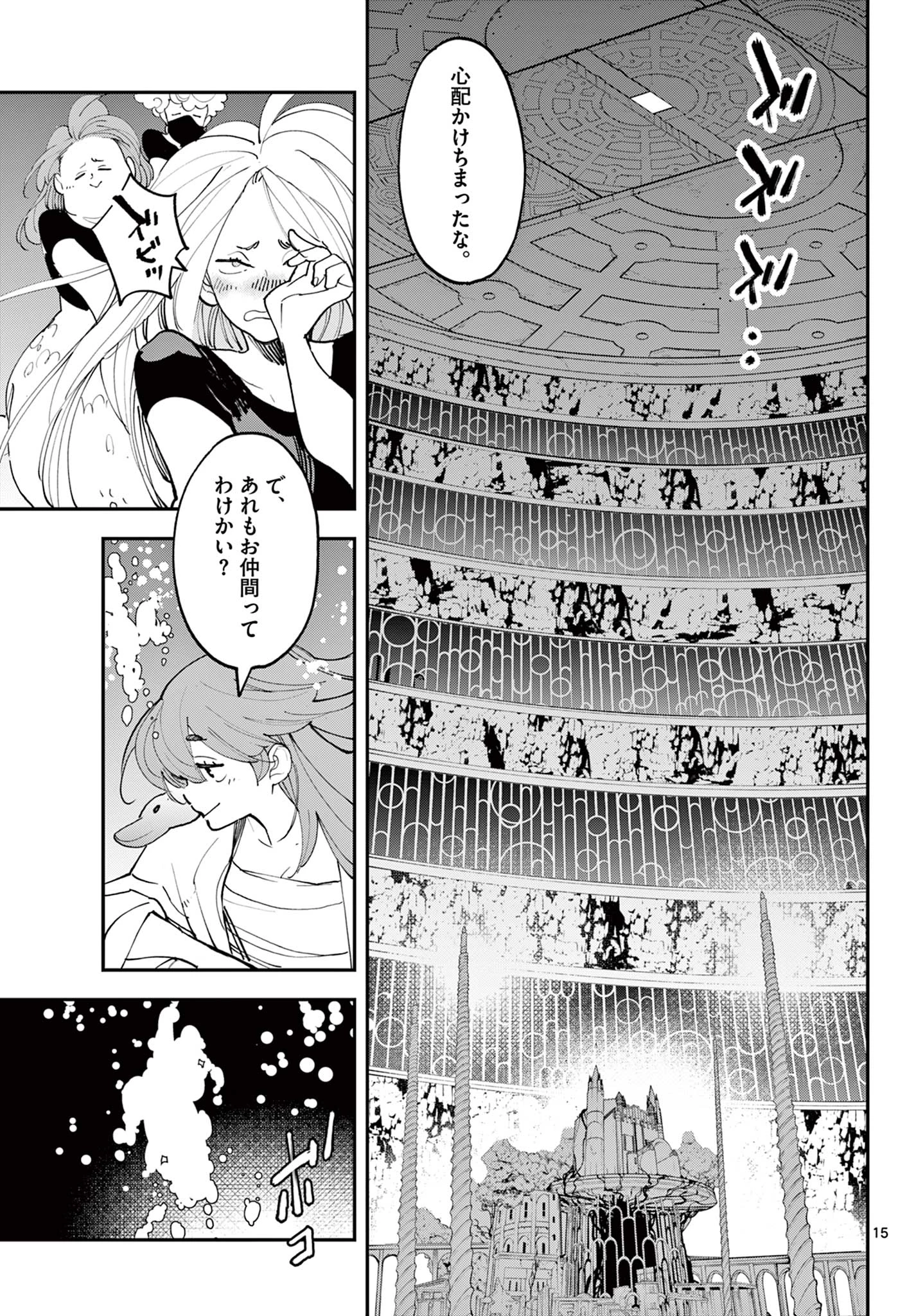 任侠転生-異世界のヤクザ姫- 第69.1話 - 15