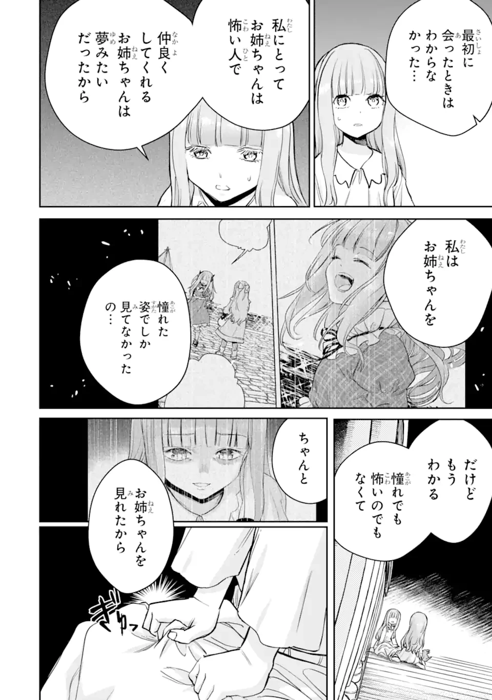 冒険者ライセンスを剥奪されたおっさんだけど、愛娘ができたのでのんびり人生を謳歌する 第53話 - 2