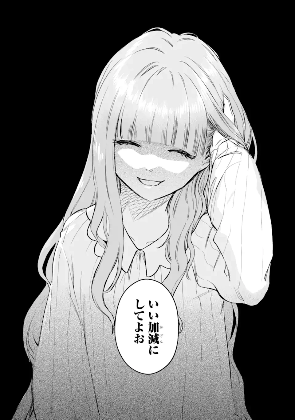 冒険者ライセンスを剥奪されたおっさんだけど、愛娘ができたのでのんびり人生を謳歌する 第53話 - 4