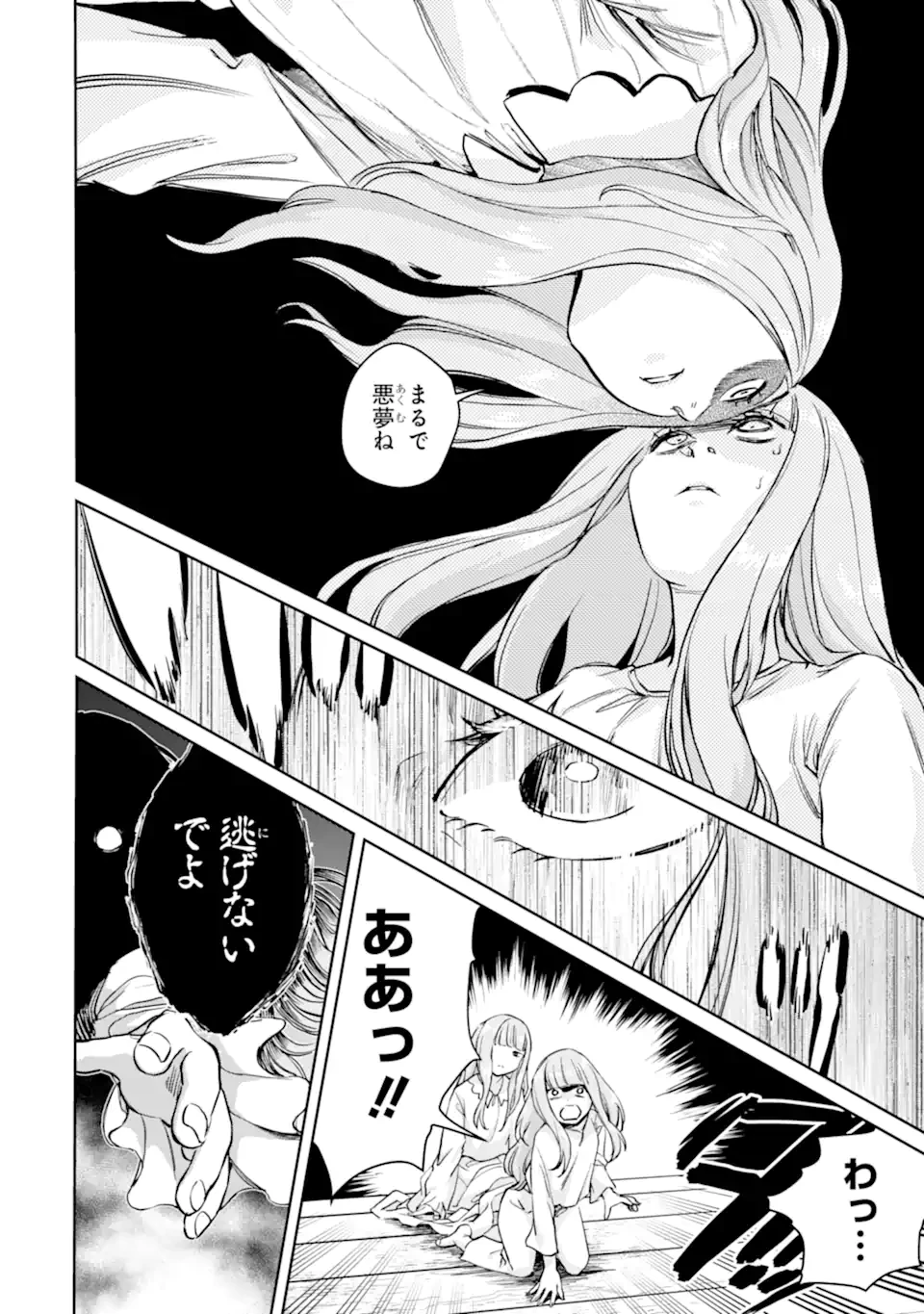 冒険者ライセンスを剥奪されたおっさんだけど、愛娘ができたのでのんびり人生を謳歌する 第53話 - 6