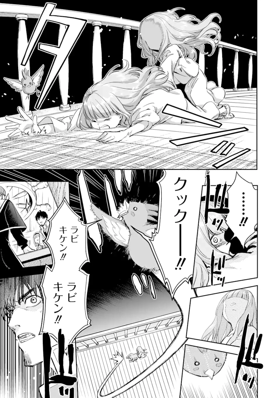 冒険者ライセンスを剥奪されたおっさんだけど、愛娘ができたのでのんびり人生を謳歌する 第53話 - 7