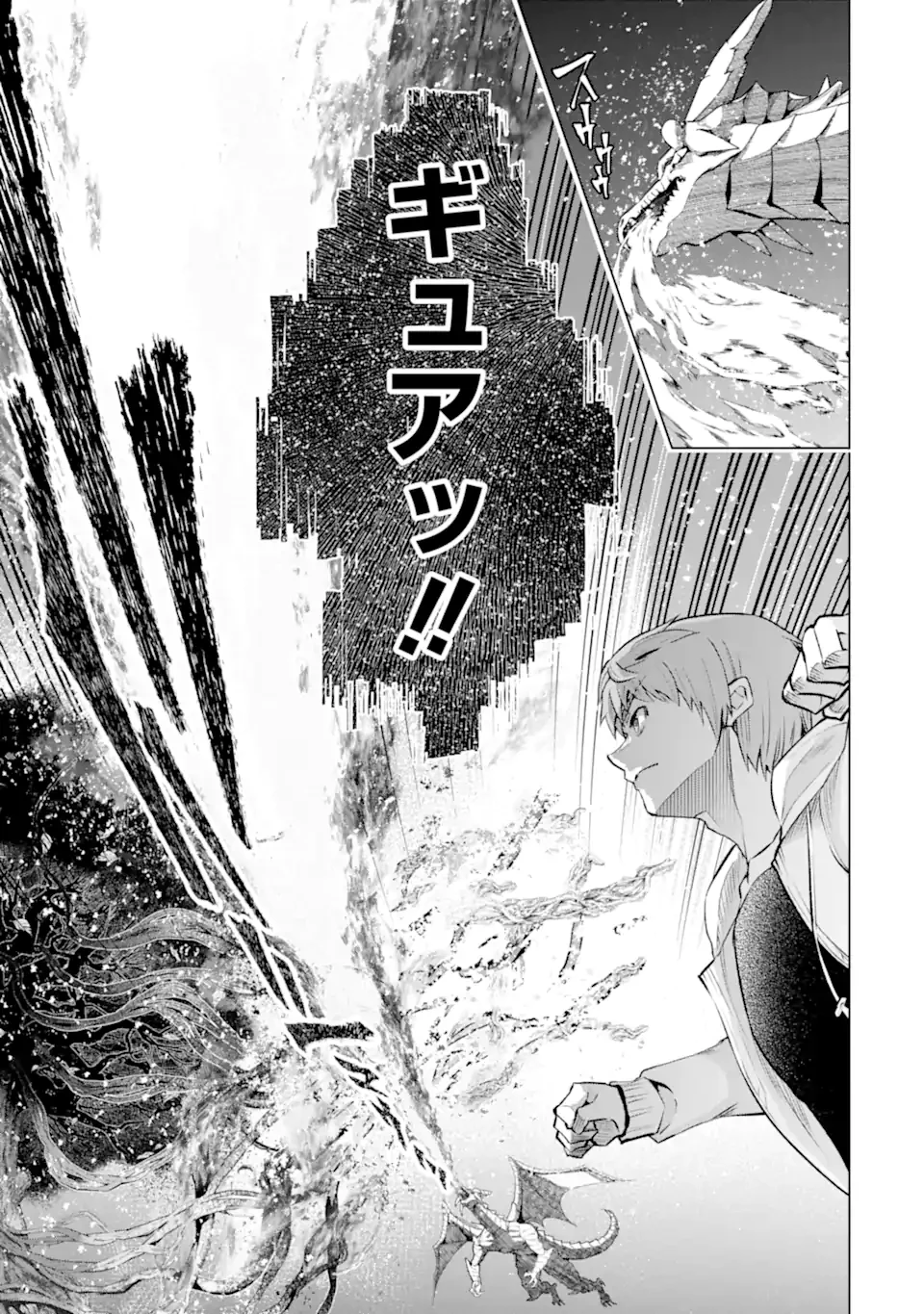 モンスターがあふれる世界になったので、好きに生きたいと思います 第55.2話 - 1