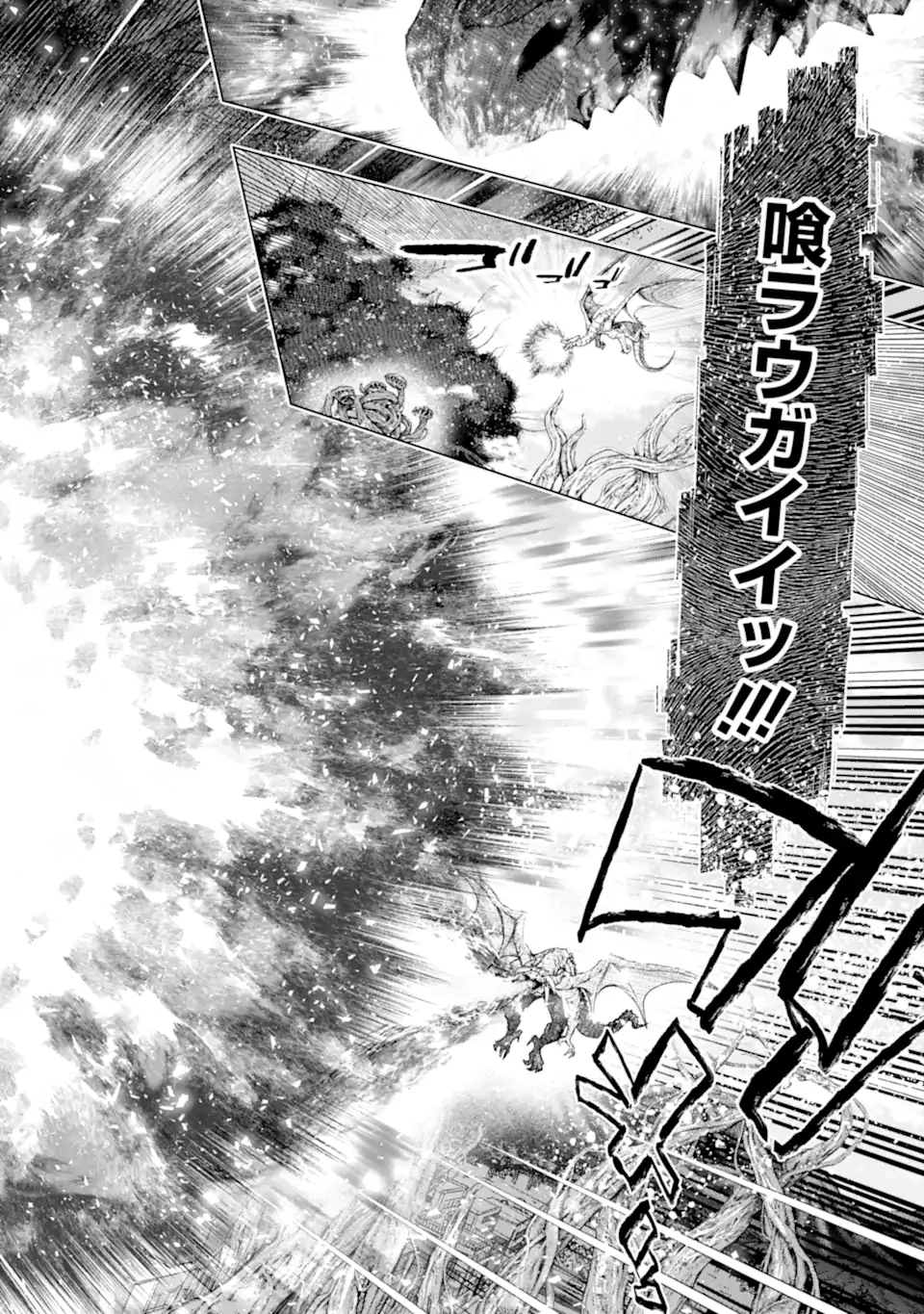 モンスターがあふれる世界になったので、好きに生きたいと思います 第55.2話 - 6