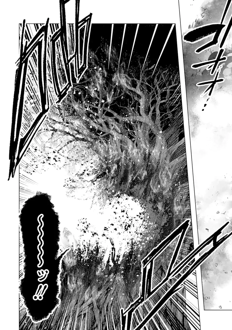 モンスターがあふれる世界になったので、好きに生きたいと思います 第55.2話 - 8