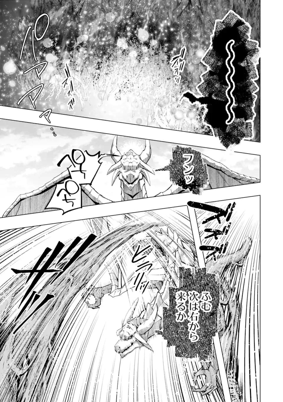モンスターがあふれる世界になったので、好きに生きたいと思います 第55.2話 - 9