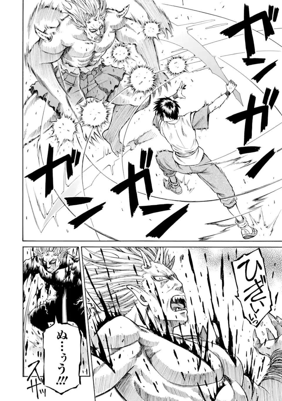 底辺戦士、チート魔導師に転職する！ 第41.2話 - 2