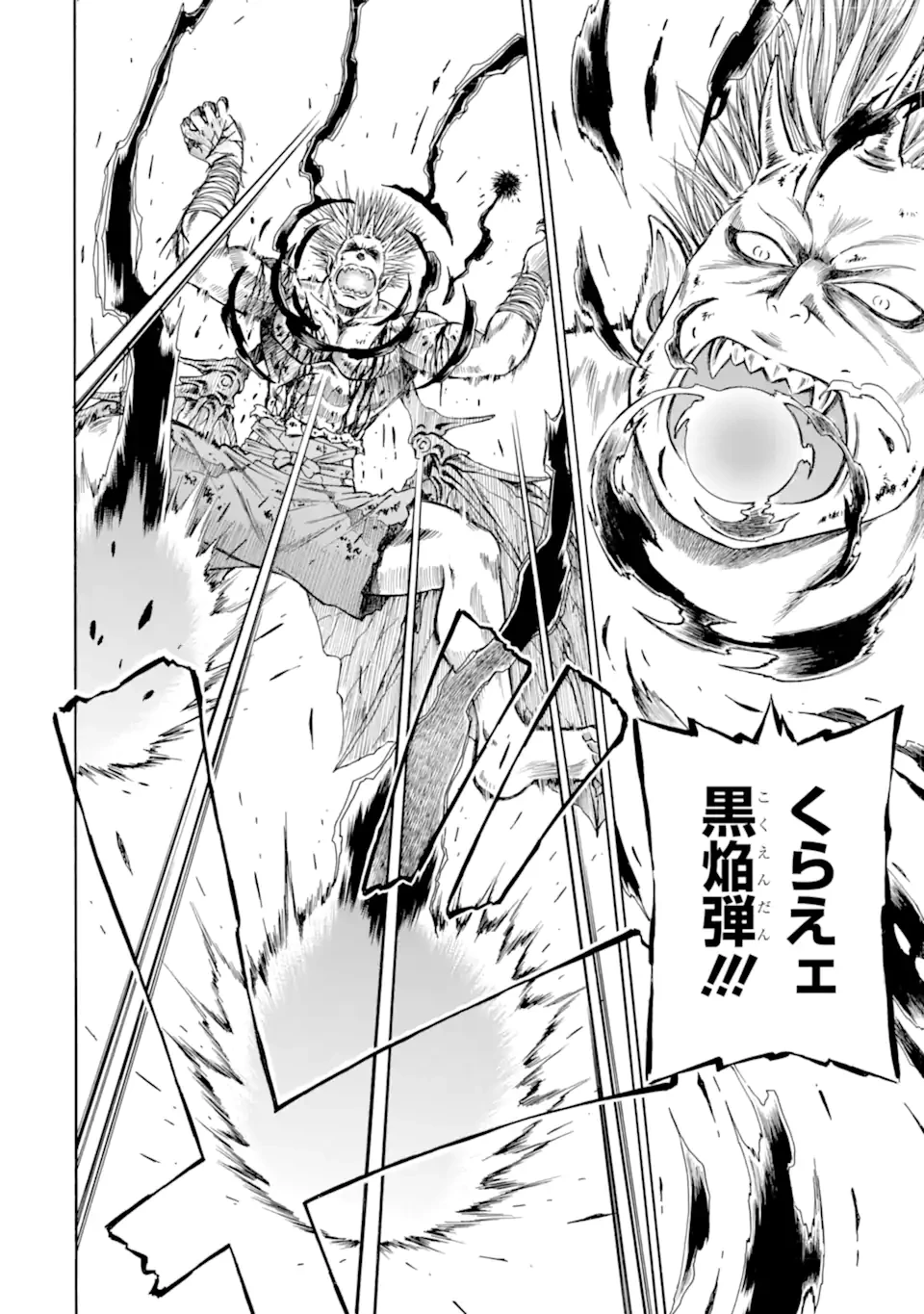 底辺戦士、チート魔導師に転職する！ 第41.2話 - 4