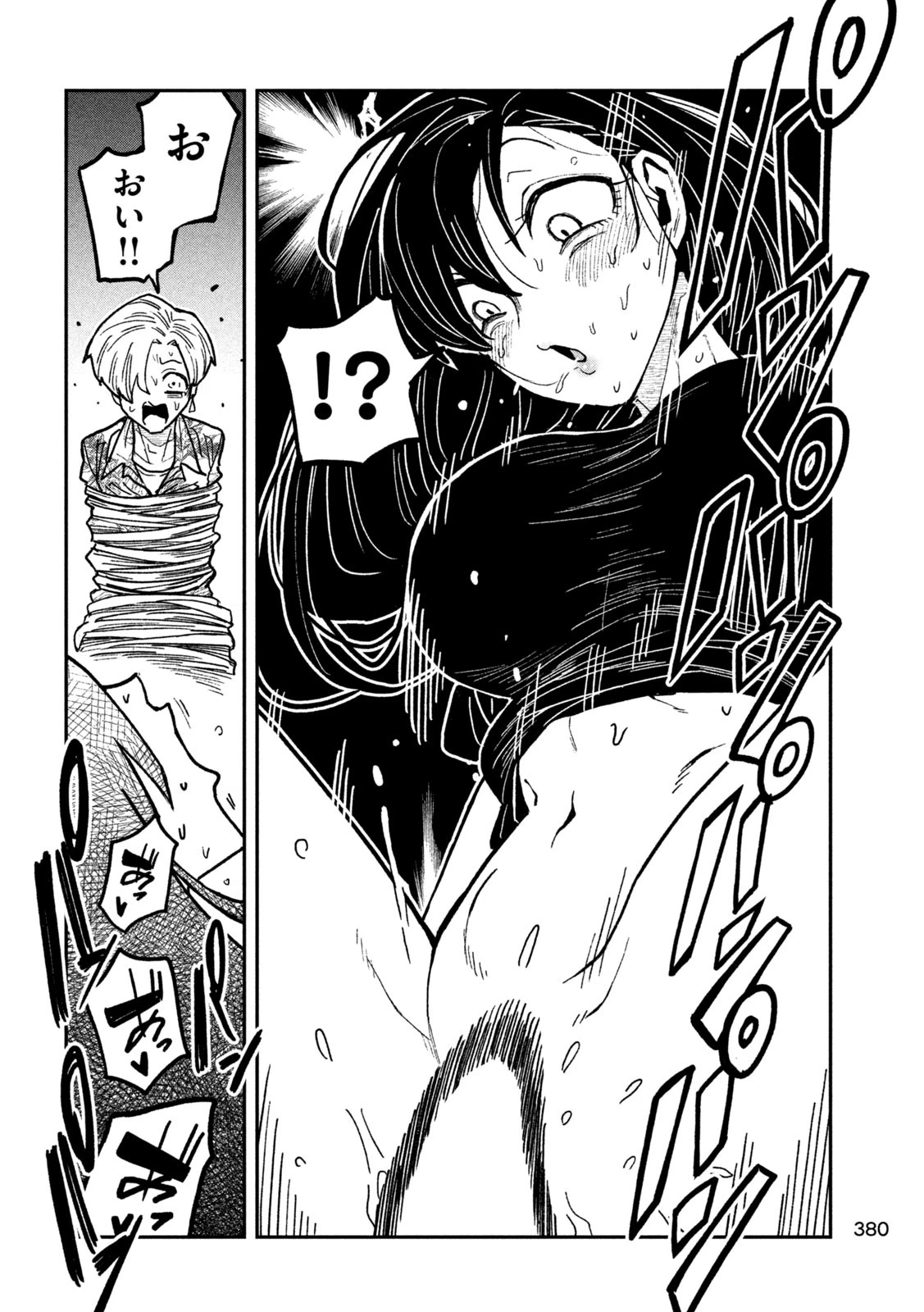 だれでも抱けるキミが好き 第67話 - 8