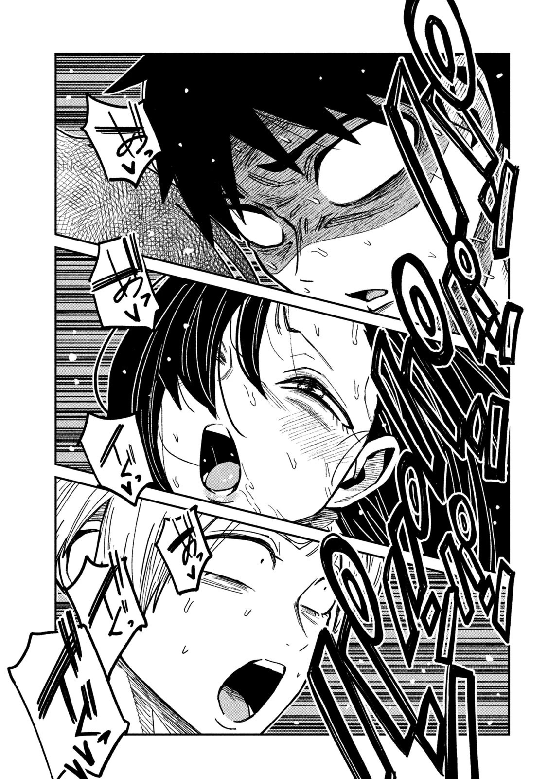 だれでも抱けるキミが好き 第67話 - 9