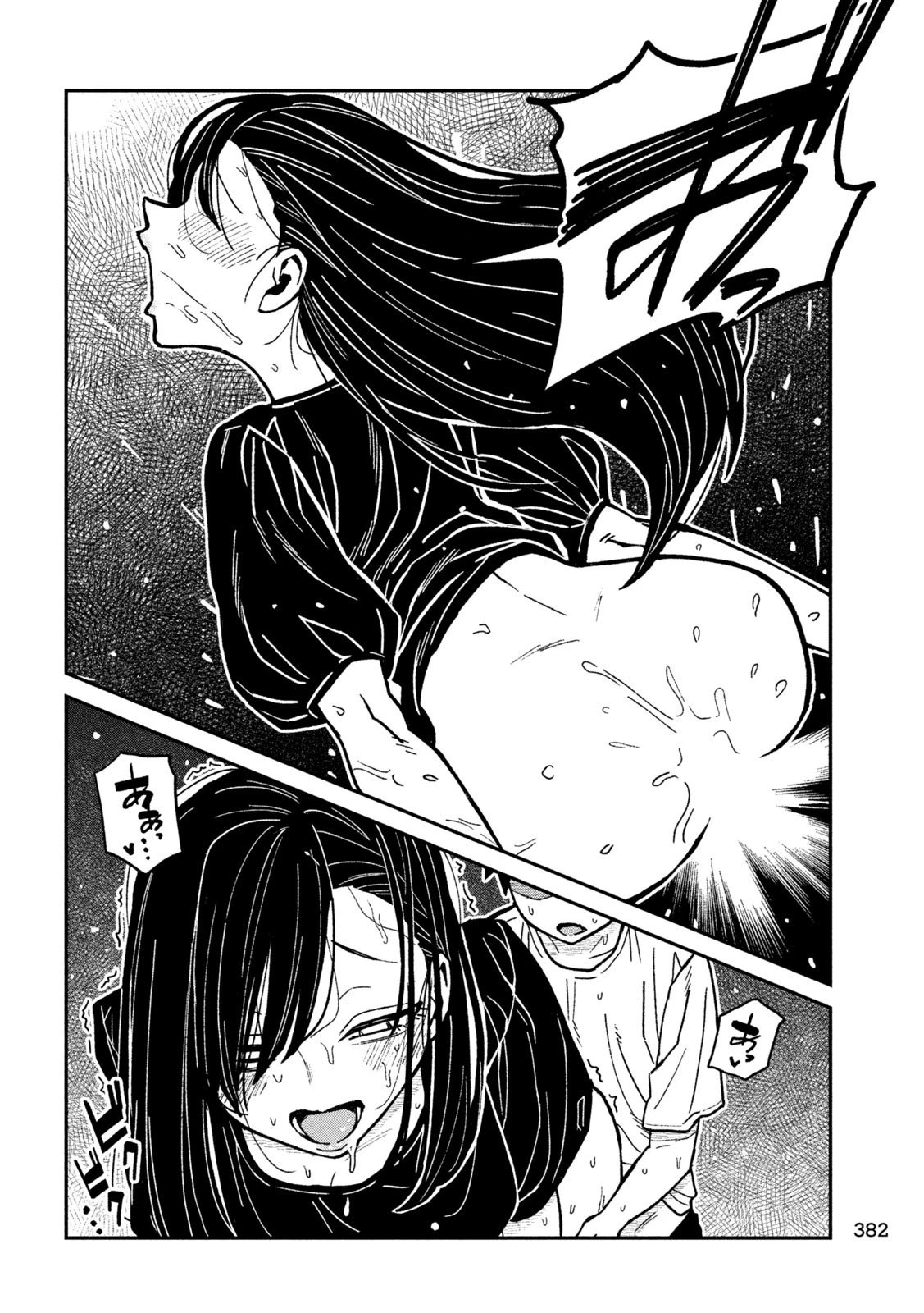 だれでも抱けるキミが好き 第67話 - 10