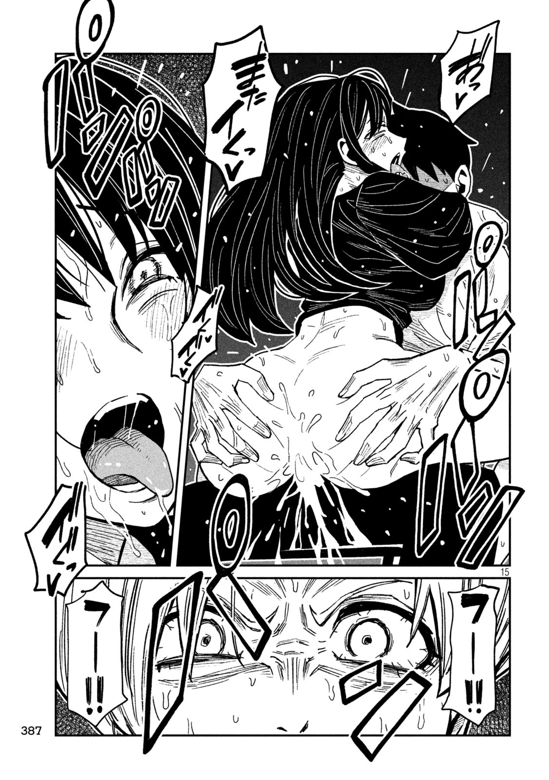 だれでも抱けるキミが好き 第67話 - 15