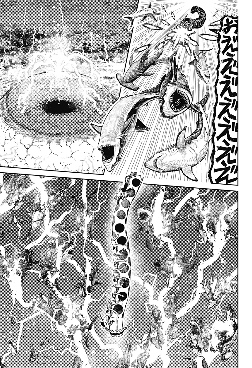 ダンダダン 第198話 - 13