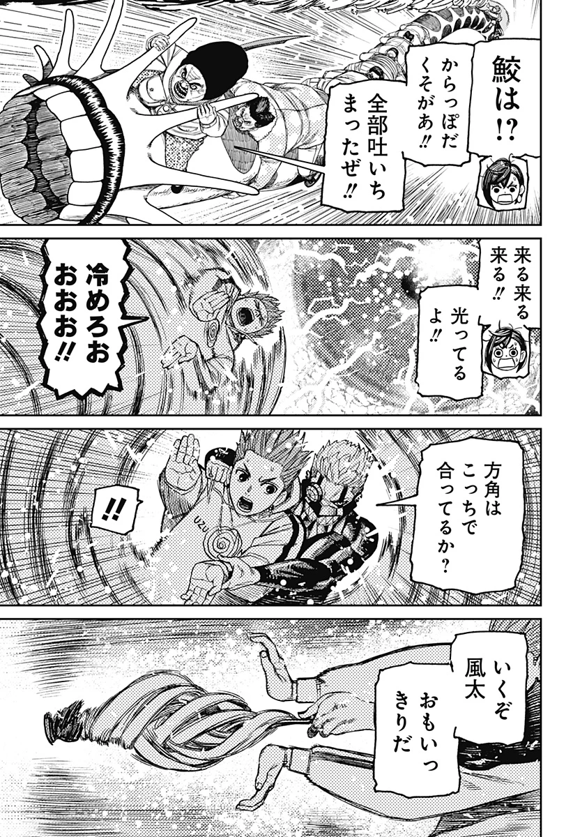 ダンダダン 第198話 - 21