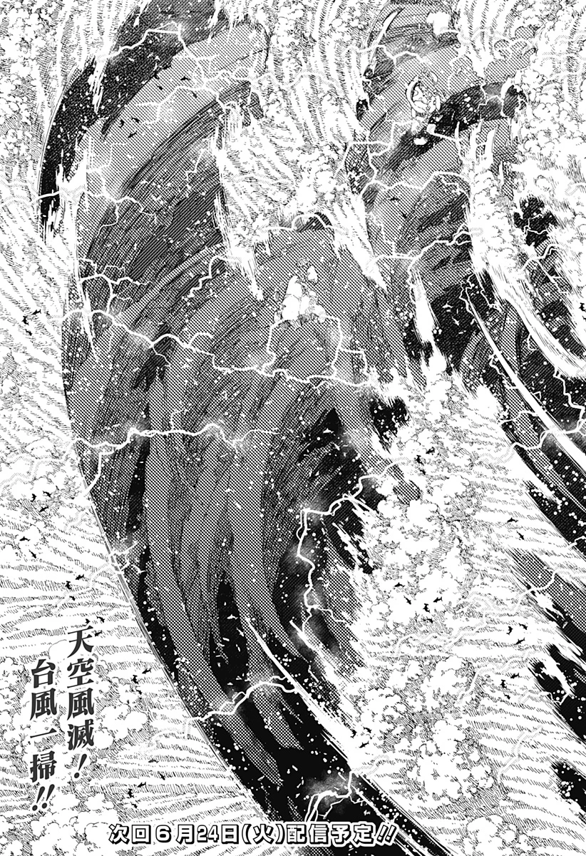 ダンダダン 第198話 - 25