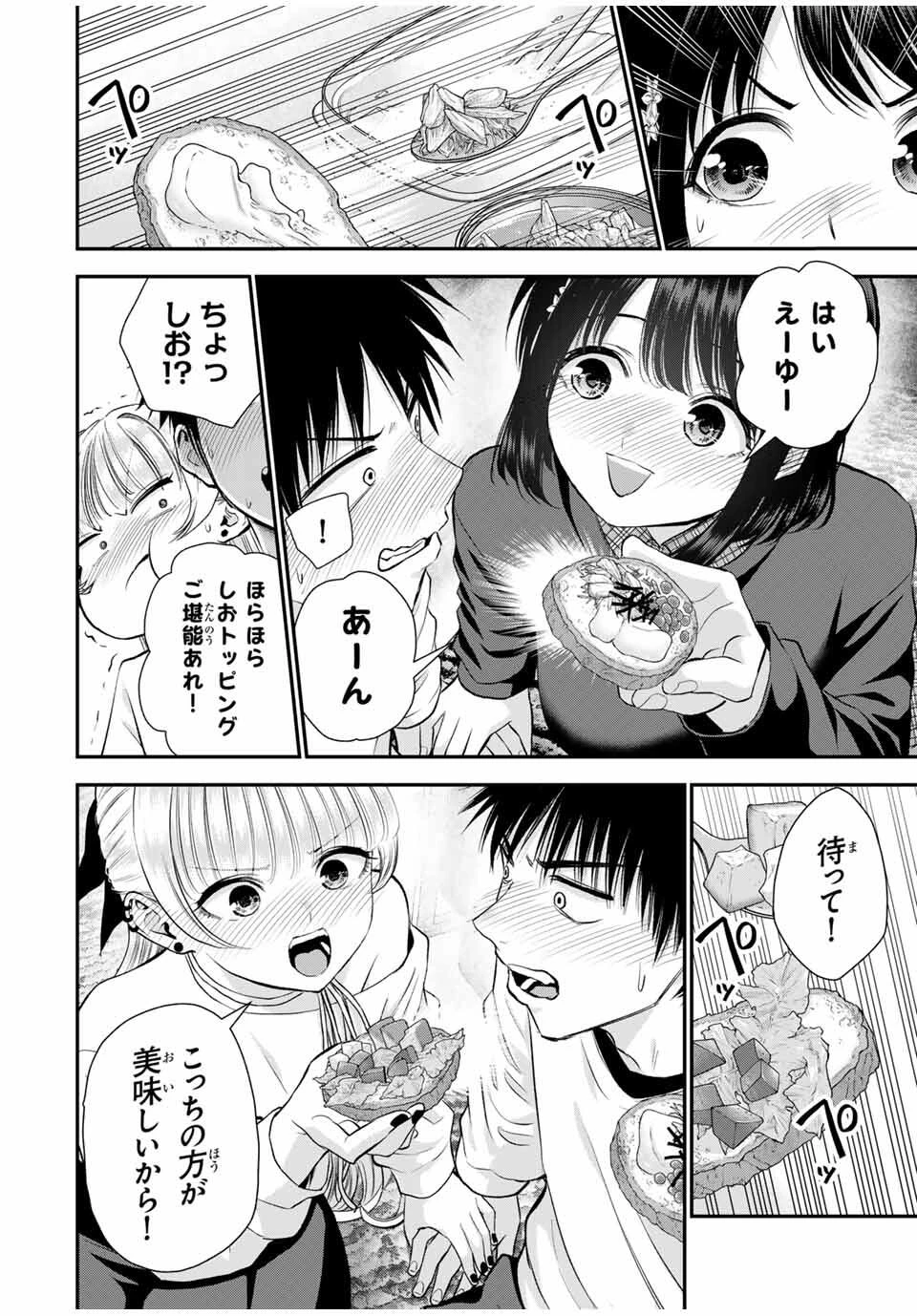 幼馴染とはラブコメにならない 第159話 - 8