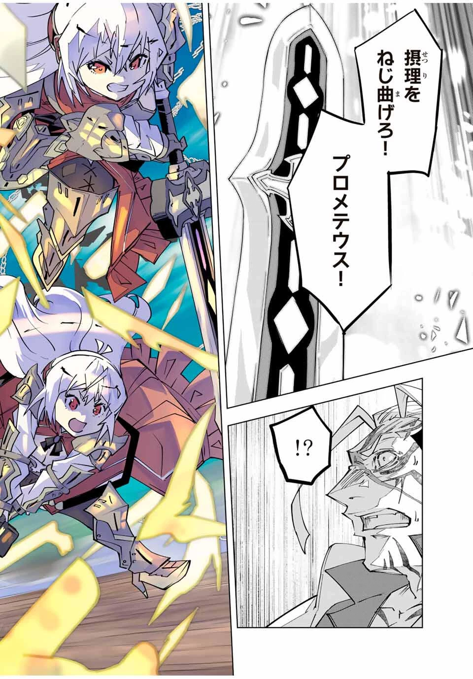 信じていた仲間達にダンジョン奥地で殺されかけたがギフト『無限ガチャ』でレベル9999の仲間達を手に入れて元パーティーメンバーと世界に復讐＆『ざまぁ！』します！ 第167話 - 4