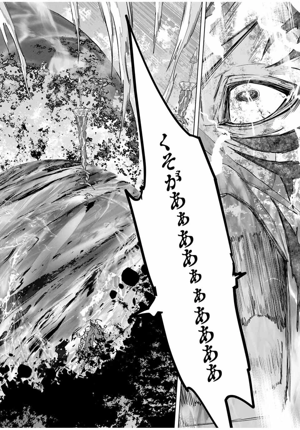 信じていた仲間達にダンジョン奥地で殺されかけたがギフト『無限ガチャ』でレベル9999の仲間達を手に入れて元パーティーメンバーと世界に復讐＆『ざまぁ！』します！ 第167話 - 16