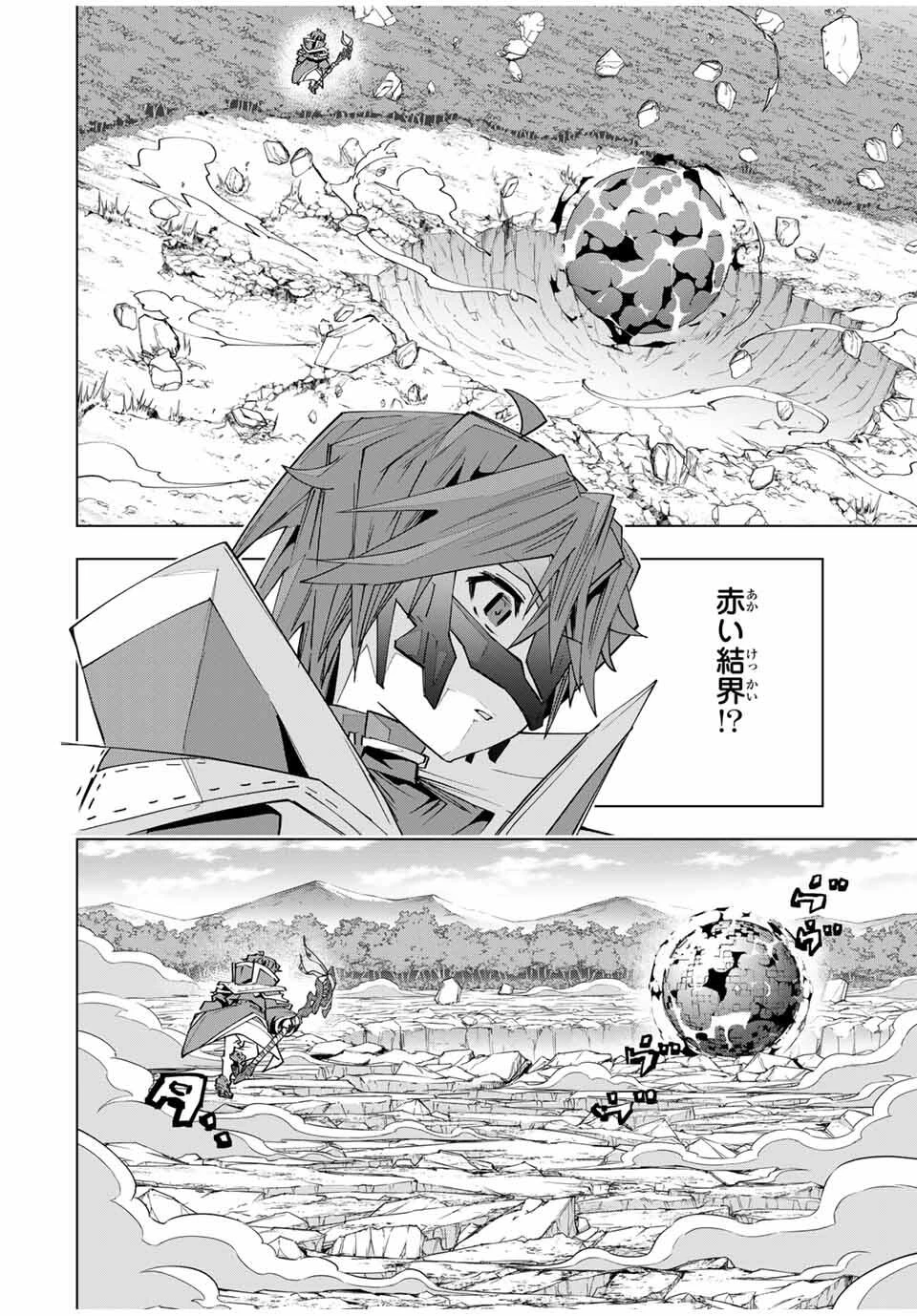 信じていた仲間達にダンジョン奥地で殺されかけたがギフト『無限ガチャ』でレベル9999の仲間達を手に入れて元パーティーメンバーと世界に復讐＆『ざまぁ！』します！ 第167話 - 18