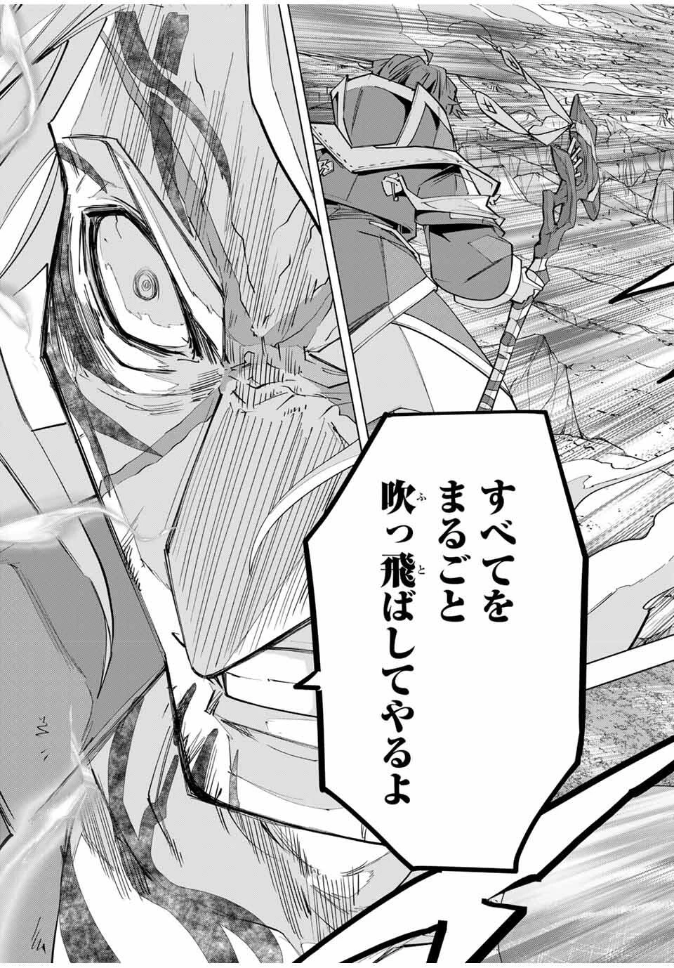 信じていた仲間達にダンジョン奥地で殺されかけたがギフト『無限ガチャ』でレベル9999の仲間達を手に入れて元パーティーメンバーと世界に復讐＆『ざまぁ！』します！ 第167話 - 23