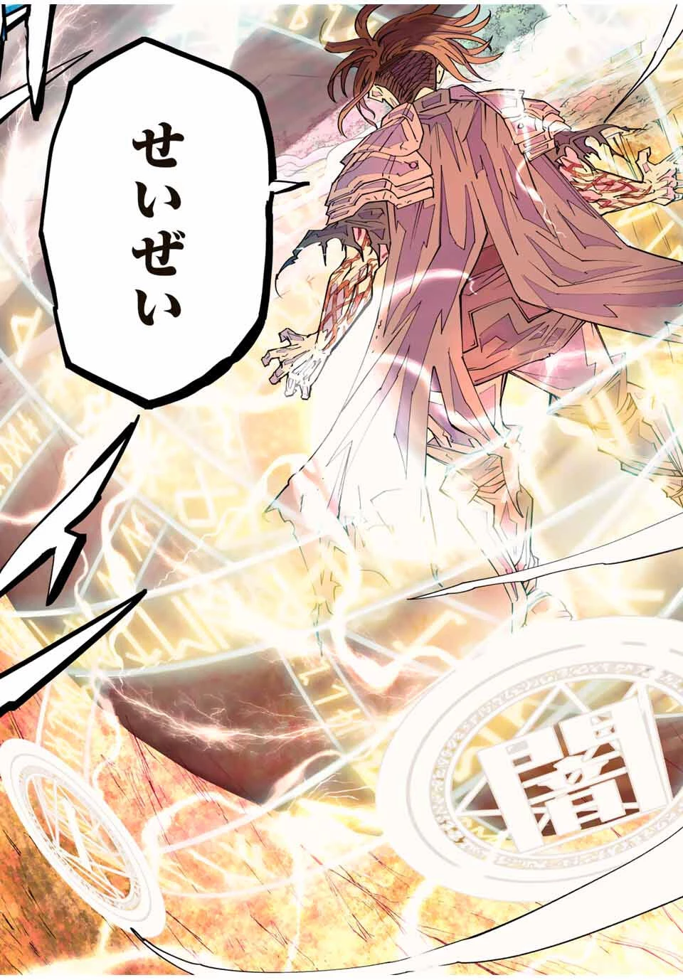 信じていた仲間達にダンジョン奥地で殺されかけたがギフト『無限ガチャ』でレベル9999の仲間達を手に入れて元パーティーメンバーと世界に復讐＆『ざまぁ！』します！ 第167話 - 24