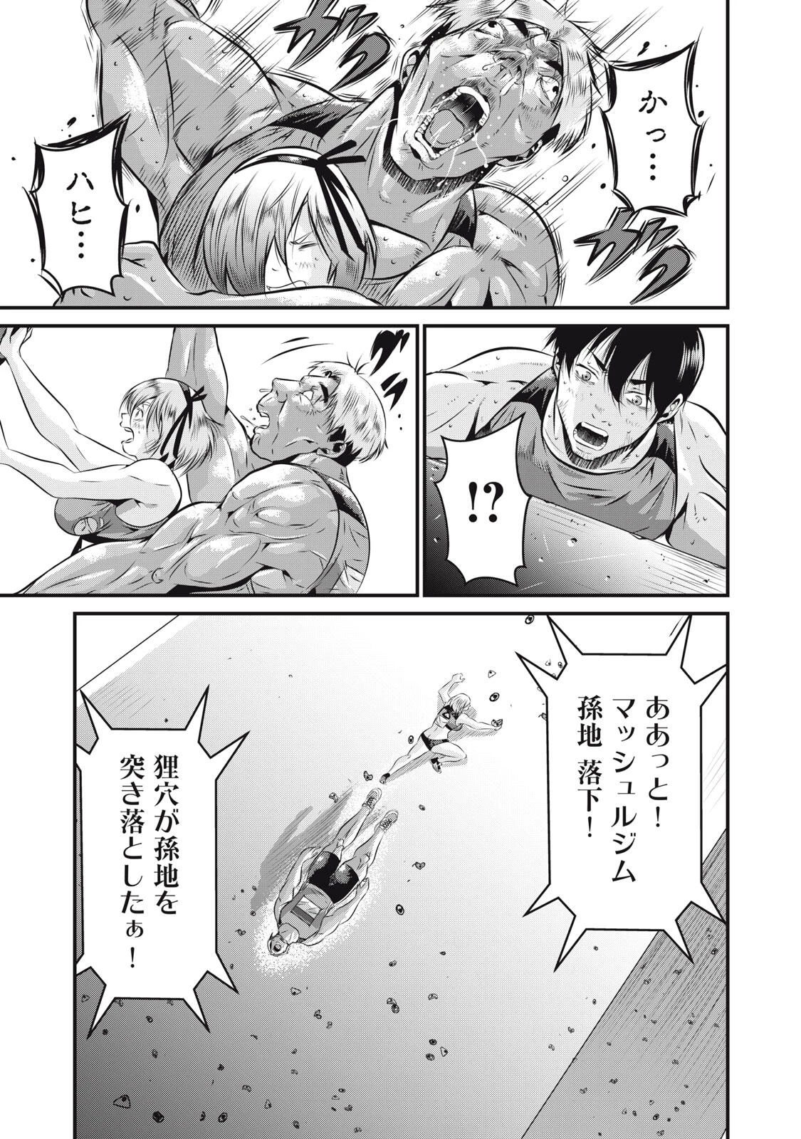 虐殺スタジアム 第6話 - 11