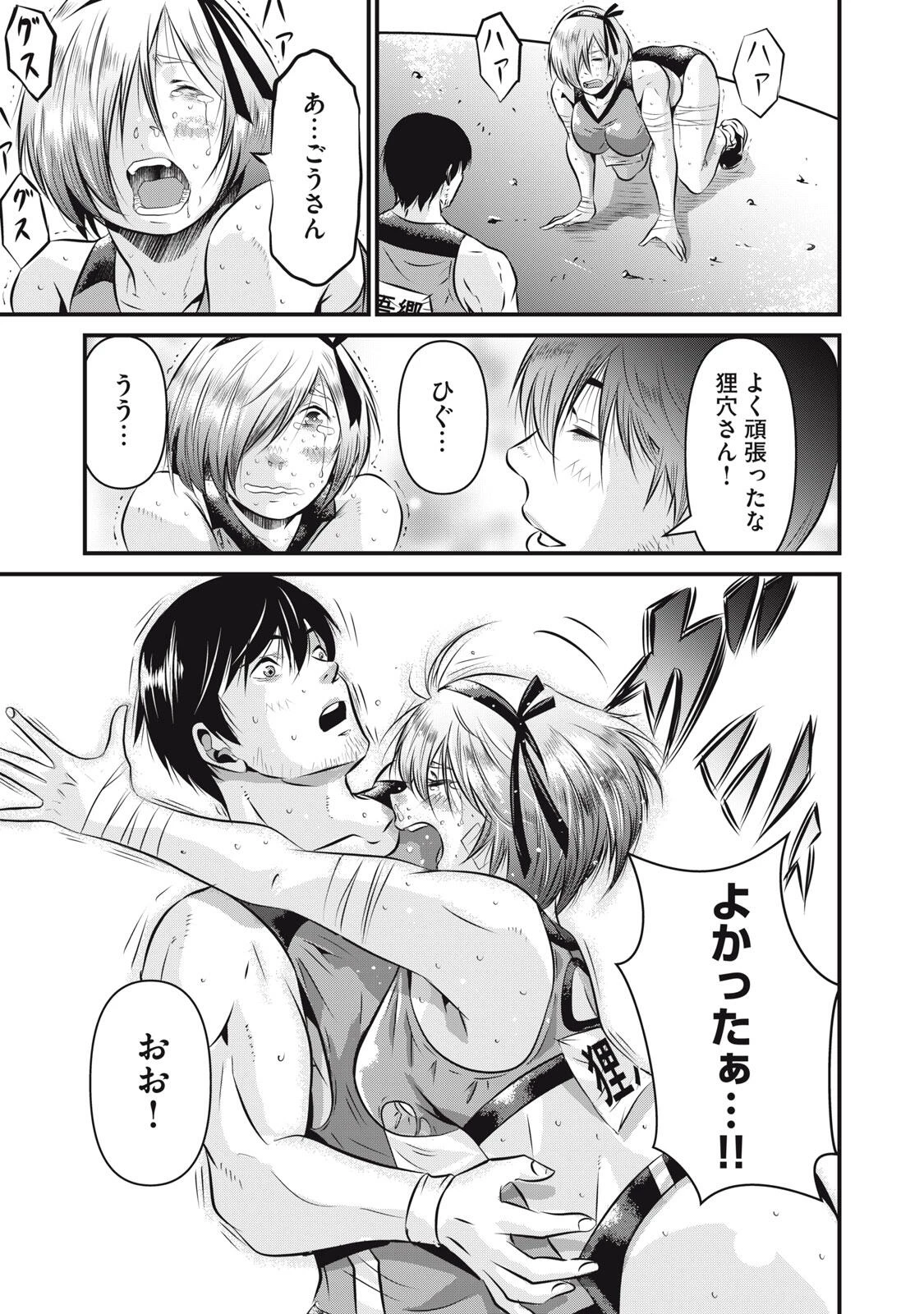 虐殺スタジアム 第6話 - 13