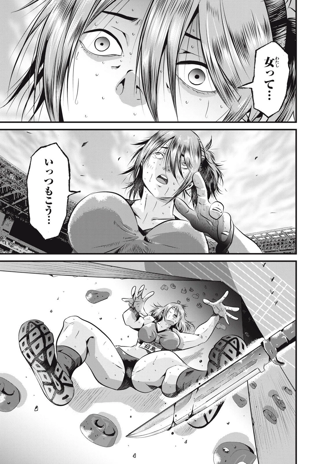 虐殺スタジアム 第5話 - 13