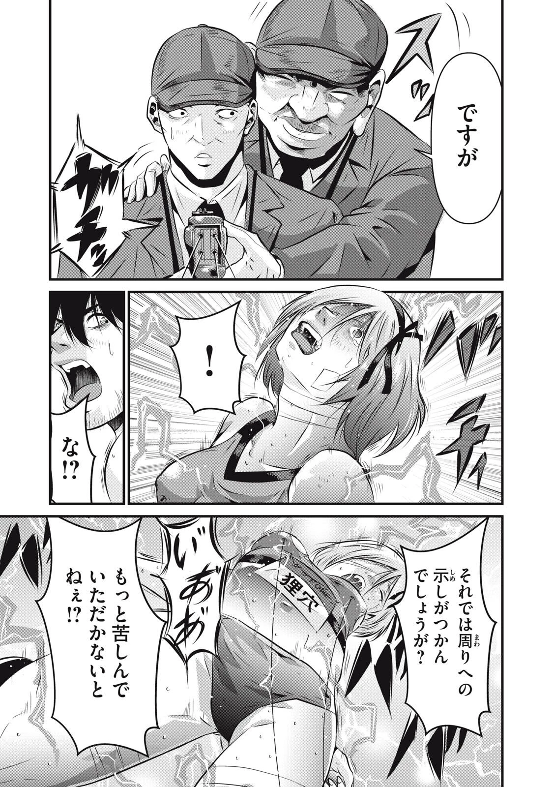 虐殺スタジアム 第4話 - 11