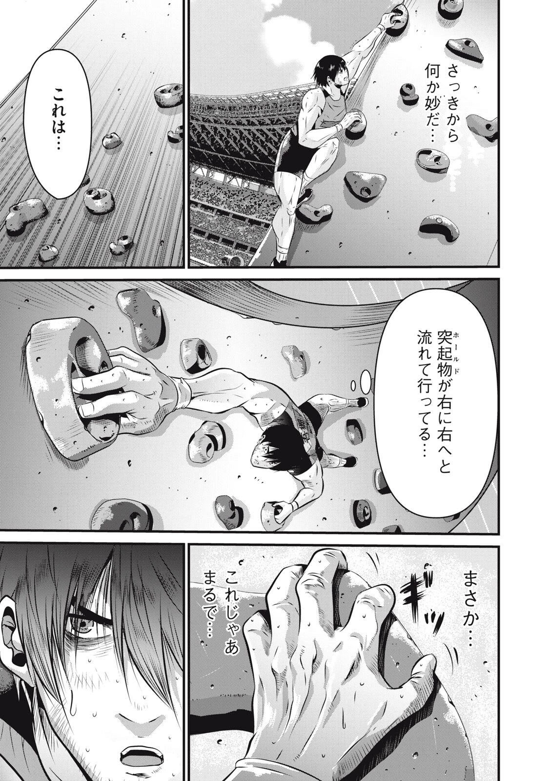 虐殺スタジアム 第4話 - 19