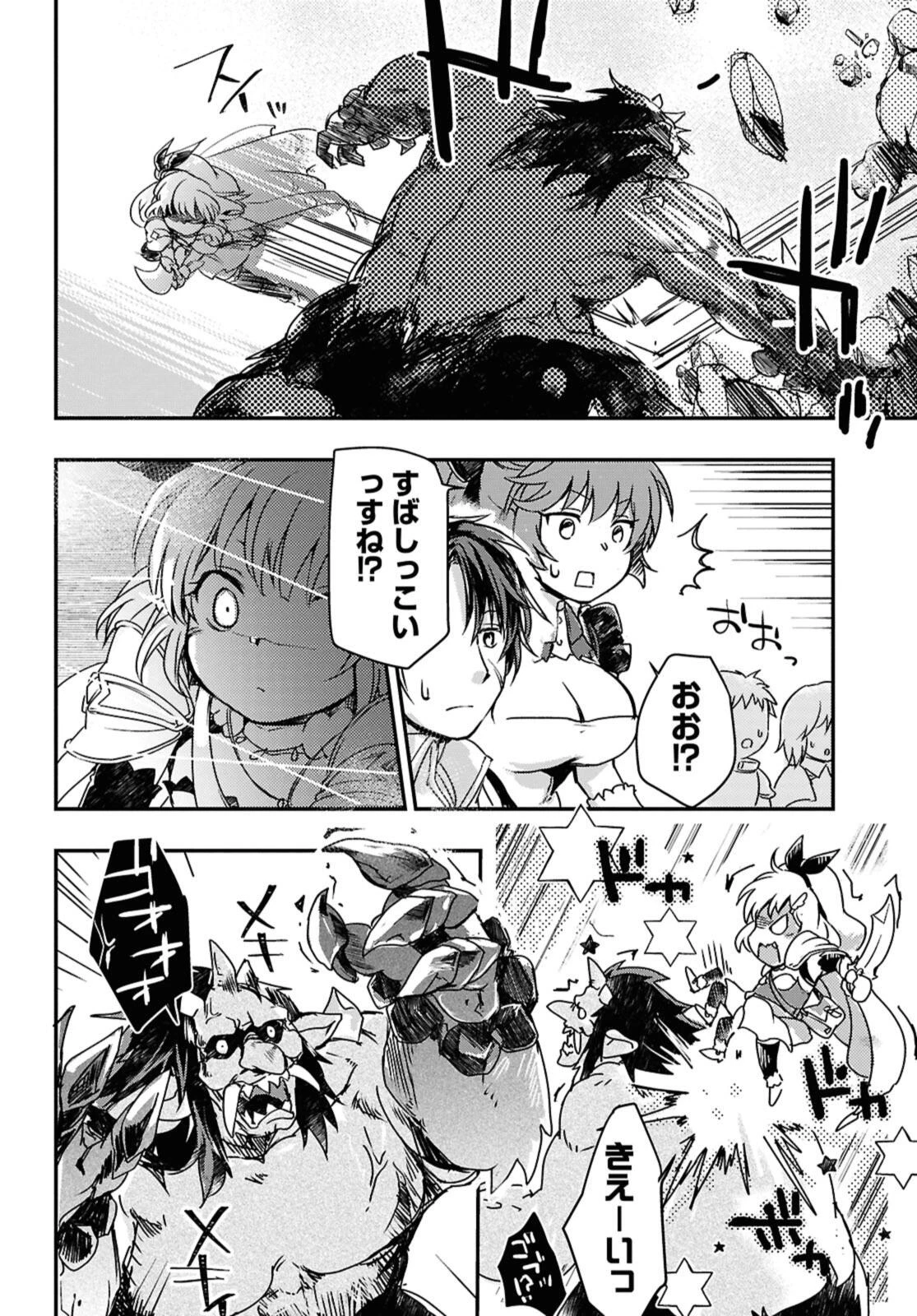 冒険者パーティーを追放された回復士の少女を拾って育成したら、まさかの最強職業に転職!? おまけに彼女の様子が何やらおかしくて… 第17.2話 - 4