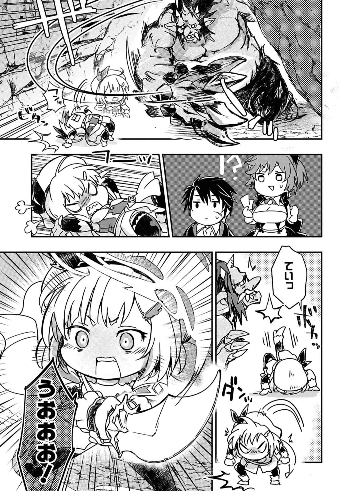 冒険者パーティーを追放された回復士の少女を拾って育成したら、まさかの最強職業に転職!? おまけに彼女の様子が何やらおかしくて… 第17.2話 - 5