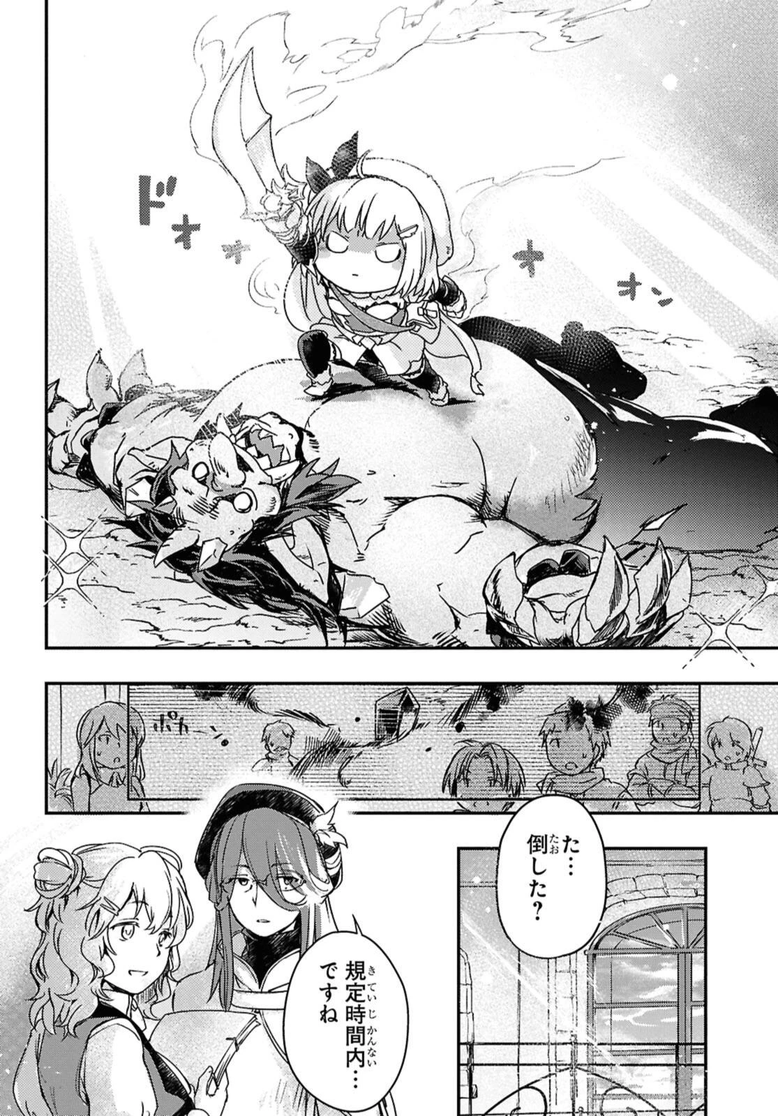 冒険者パーティーを追放された回復士の少女を拾って育成したら、まさかの最強職業に転職!? おまけに彼女の様子が何やらおかしくて… 第17.2話 - 6