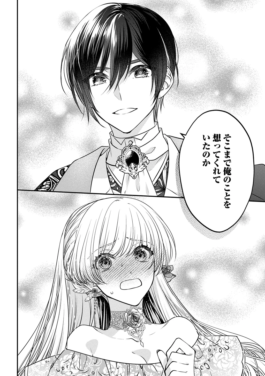 悪役令嬢に転生したと思ったら、シンデレラの義姉でした ～シンデレラオタクの異世界転生～ 第27話 - 16