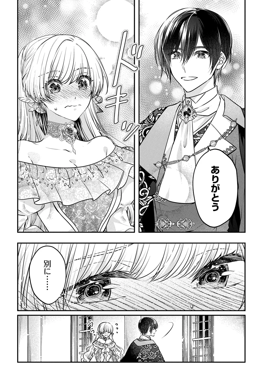 悪役令嬢に転生したと思ったら、シンデレラの義姉でした ～シンデレラオタクの異世界転生～ 第27話 - 18