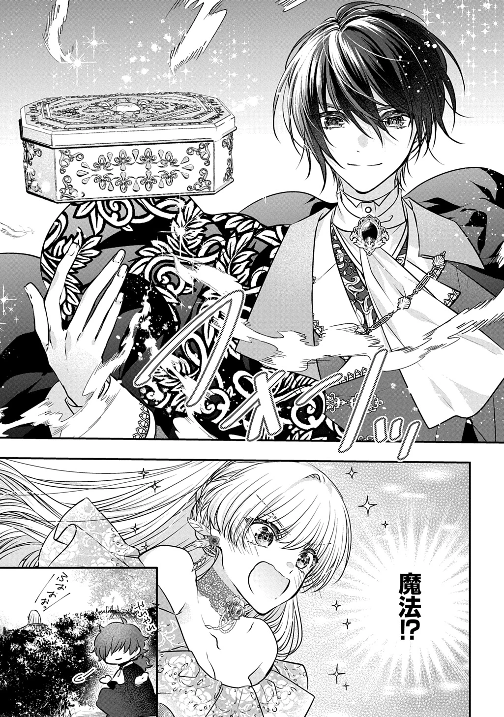 悪役令嬢に転生したと思ったら、シンデレラの義姉でした ～シンデレラオタクの異世界転生～ 第27話 - 21