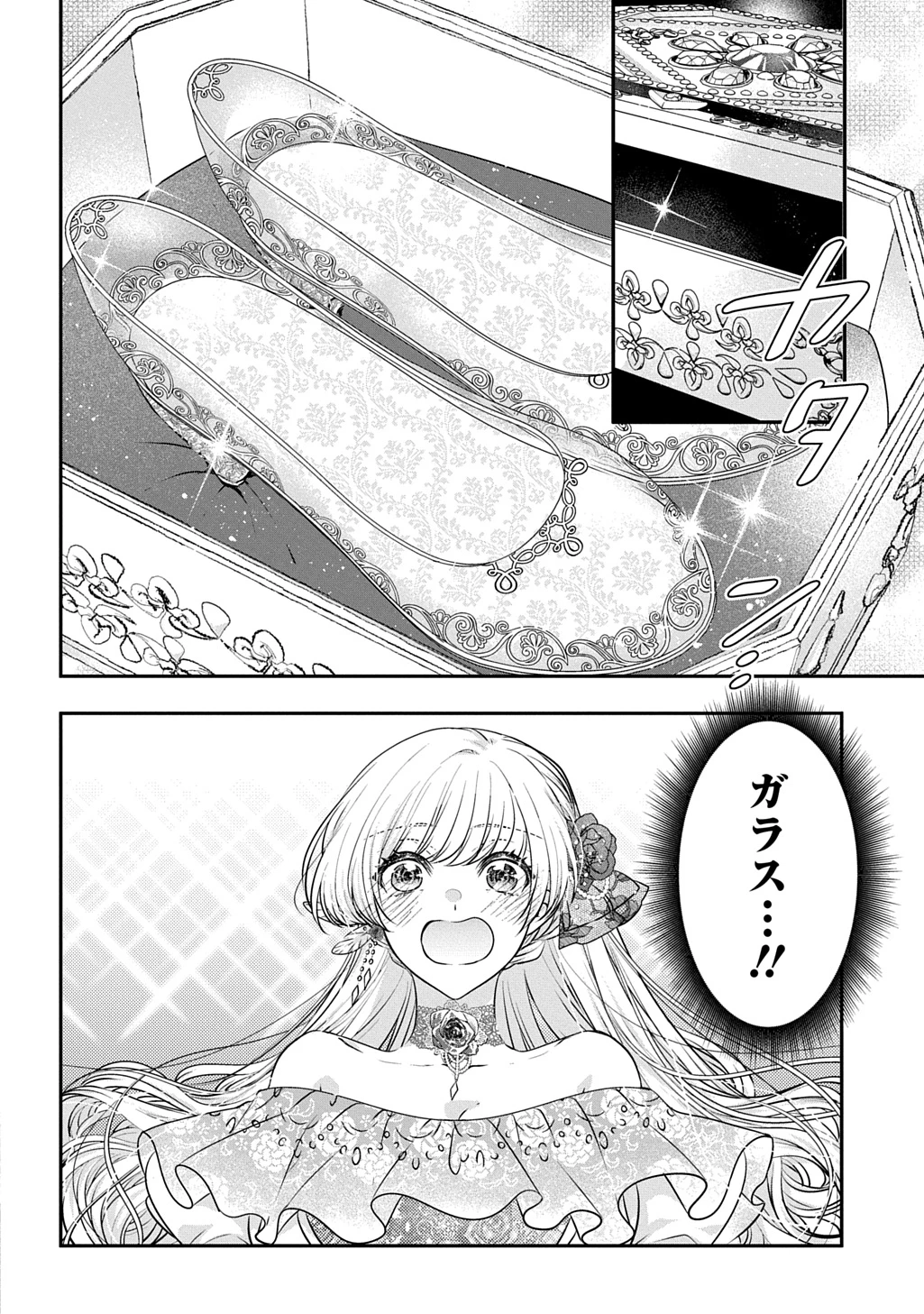 悪役令嬢に転生したと思ったら、シンデレラの義姉でした ～シンデレラオタクの異世界転生～ 第27話 - 22