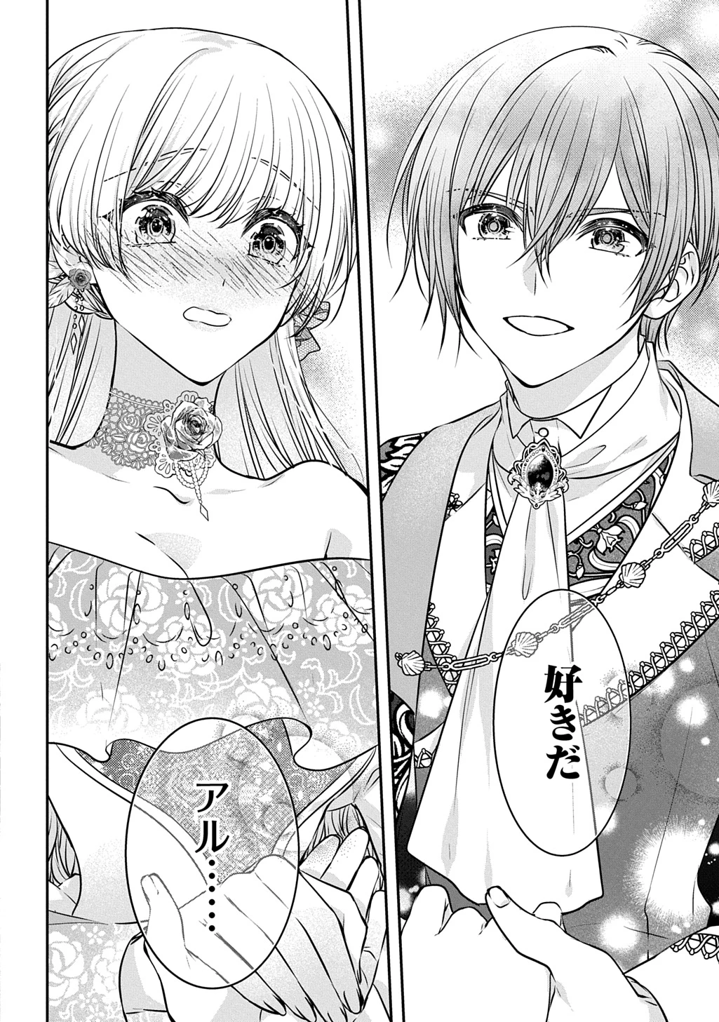 悪役令嬢に転生したと思ったら、シンデレラの義姉でした ～シンデレラオタクの異世界転生～ 第27話 - 24