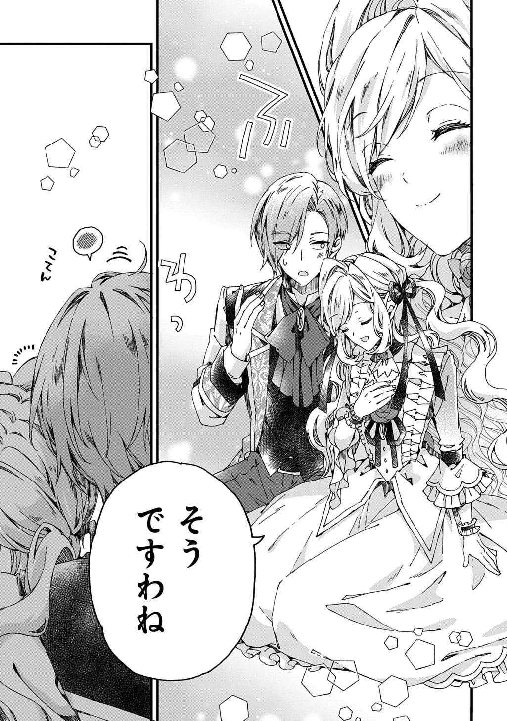 Betabore No Konyakusha Ga Akuyaku Reijou Ni Sare Sou Na No De. 第46話 - 11