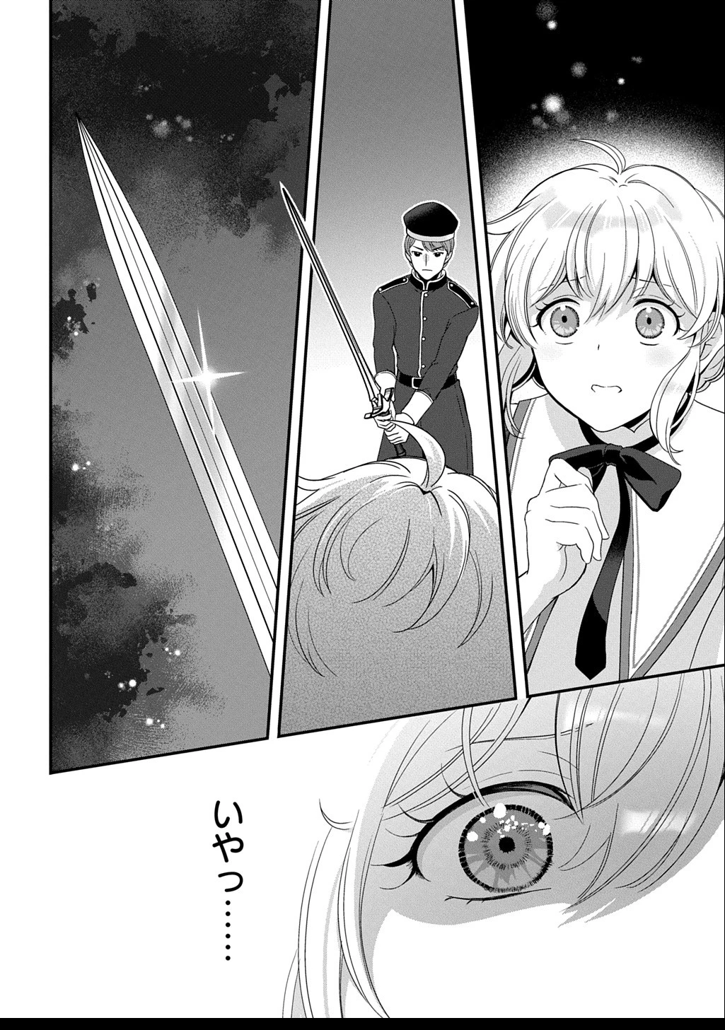 お飾り聖女のはずが、真の力に目覚めたようです THE COMIC 第9話 - 22