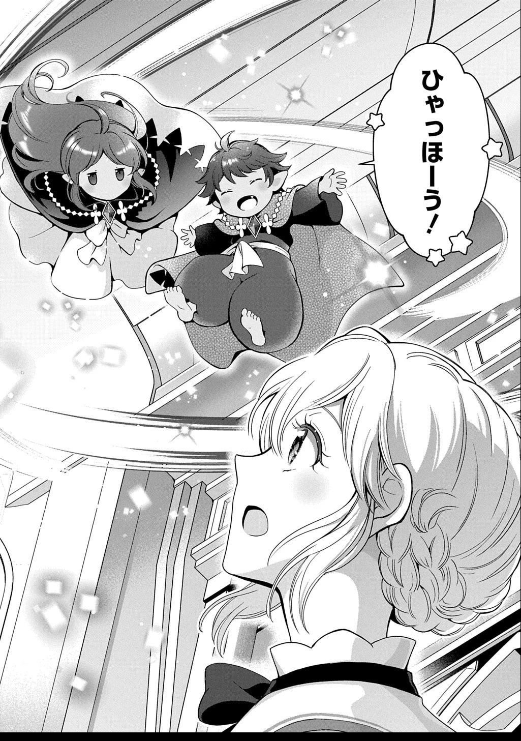 お飾り聖女のはずが、真の力に目覚めたようです THE COMIC 第9話 - 26