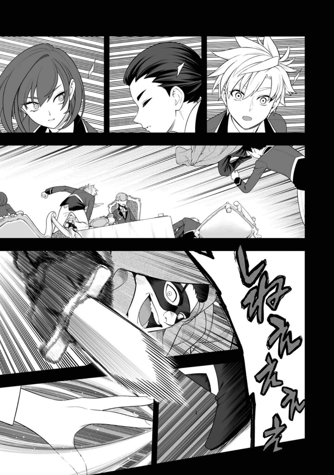 狂戦士なモブ、無自覚に本編を破壊する 第18.3話 - 2