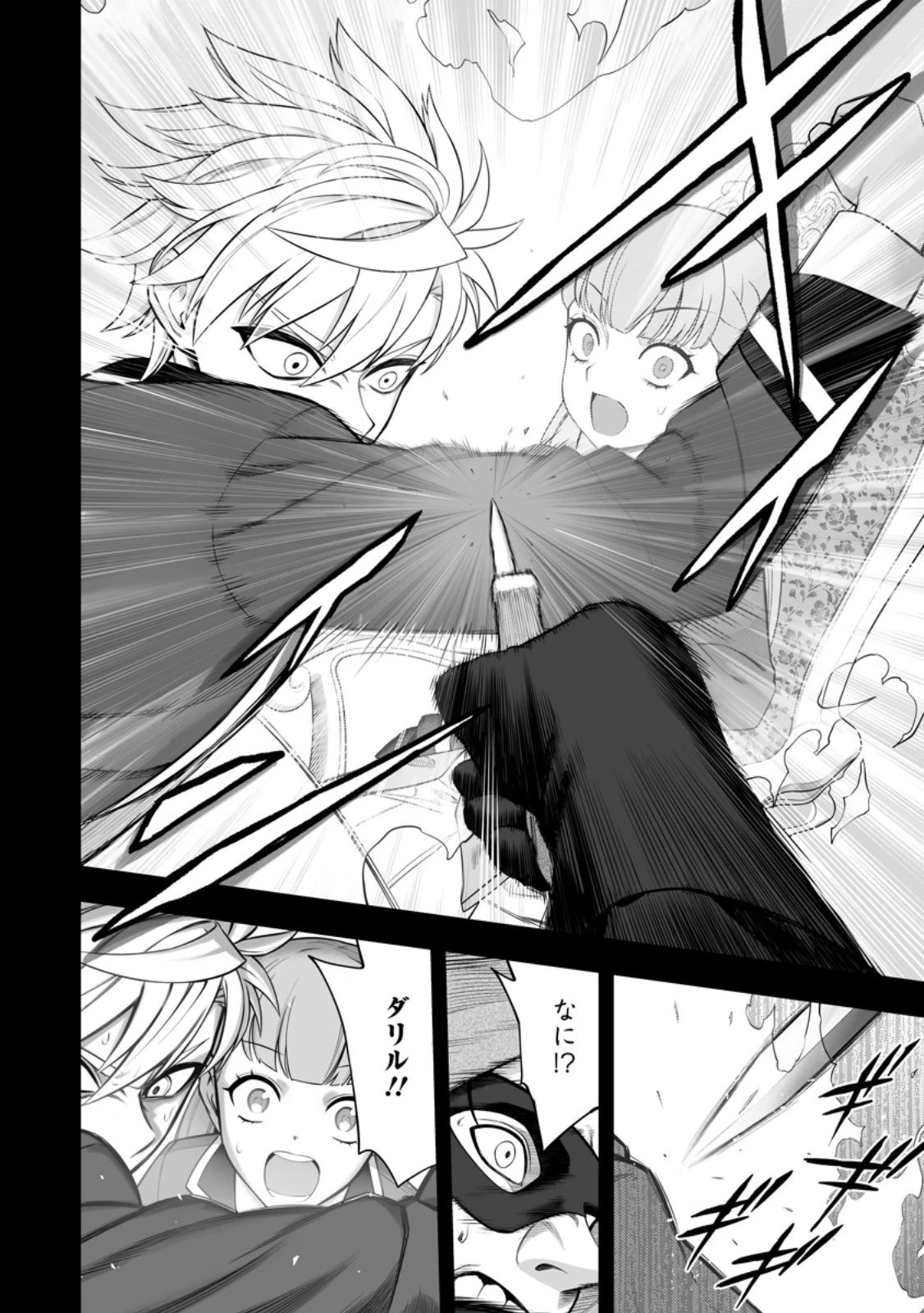 狂戦士なモブ、無自覚に本編を破壊する 第18.3話 - 3