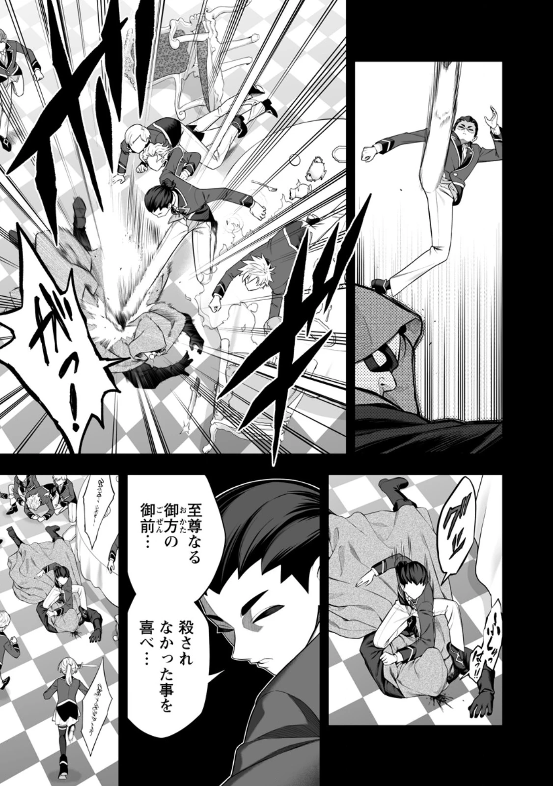 狂戦士なモブ、無自覚に本編を破壊する 第18.3話 - 4