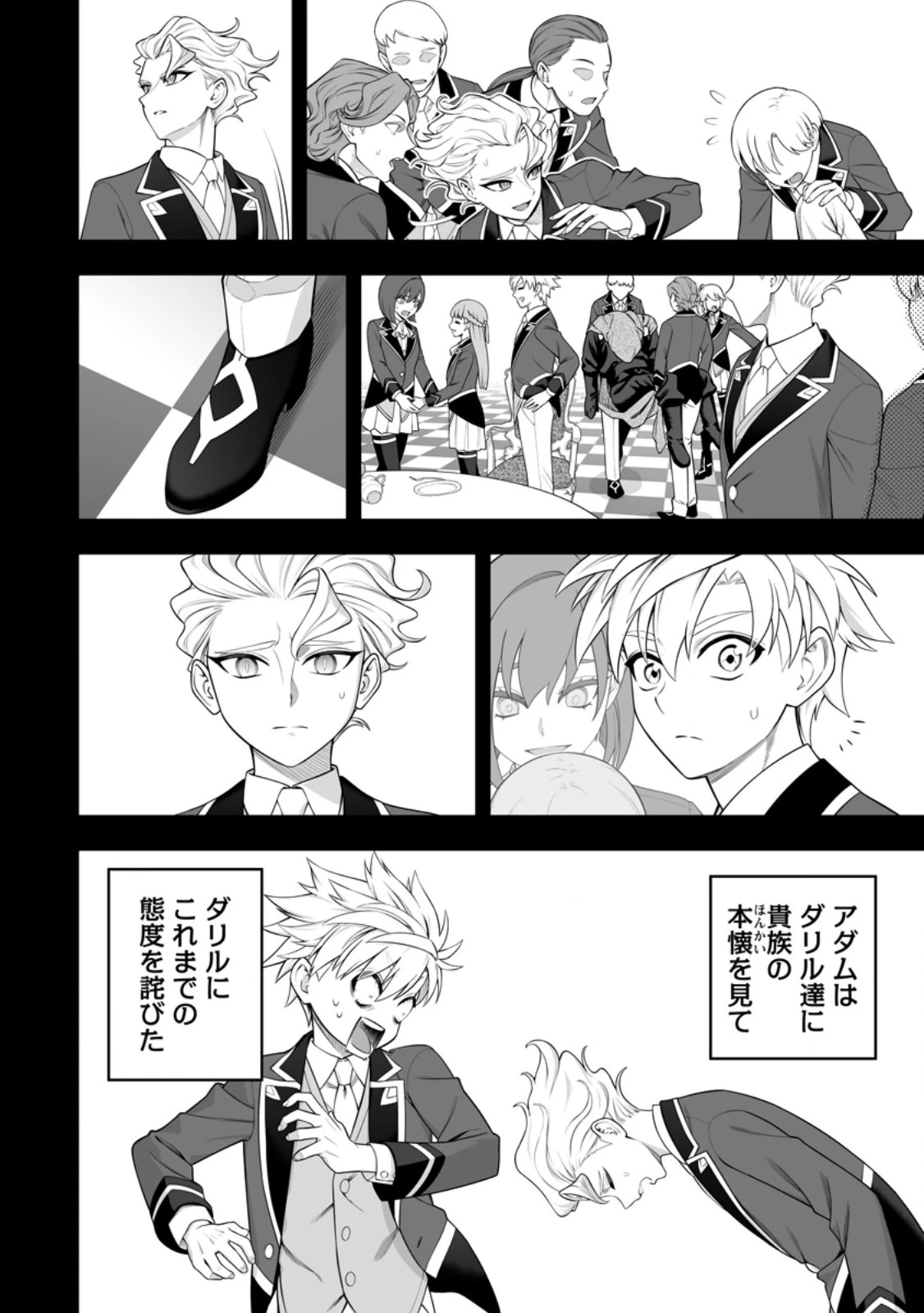 狂戦士なモブ、無自覚に本編を破壊する 第18.3話 - 5