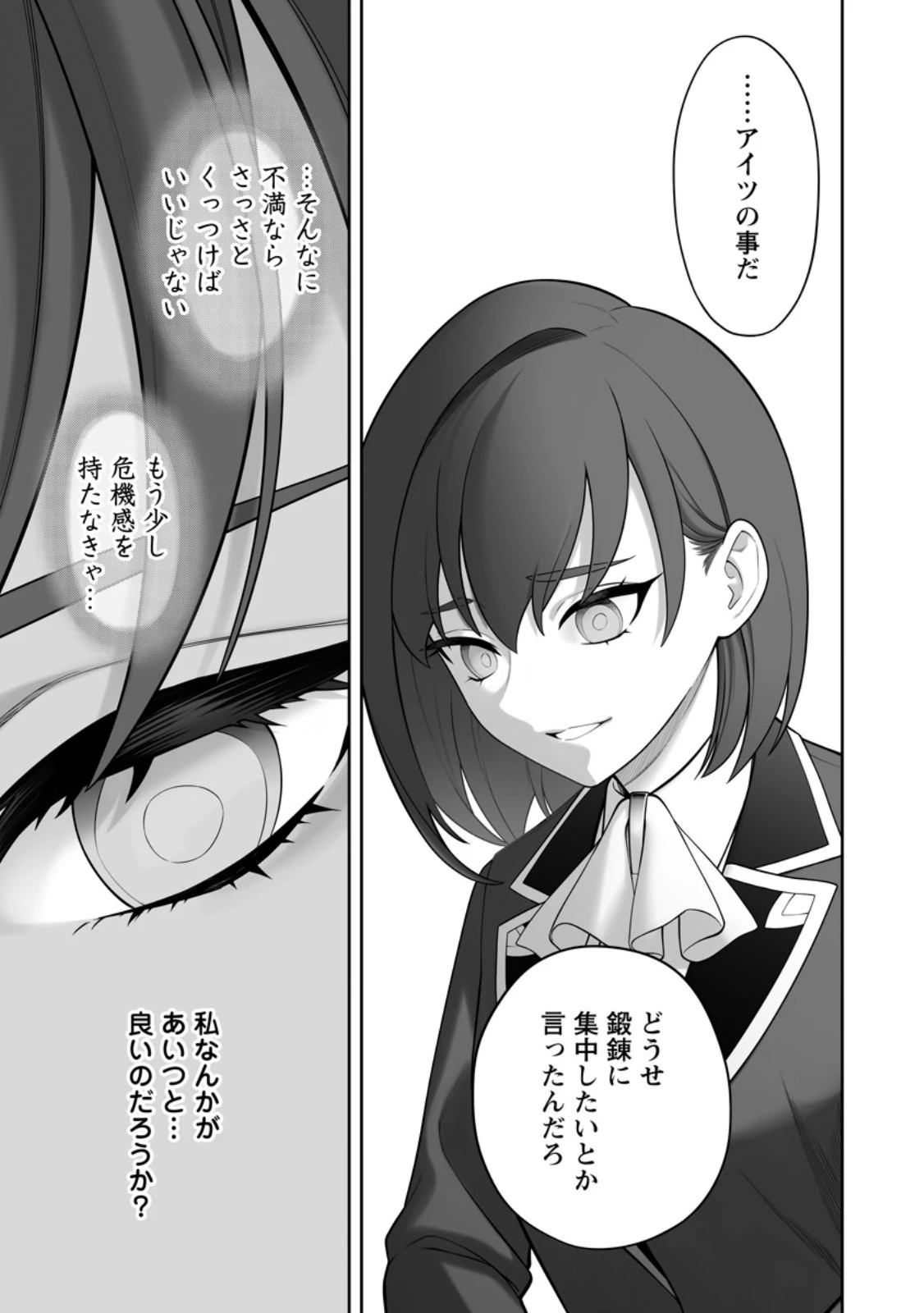 狂戦士なモブ、無自覚に本編を破壊する 第18.3話 - 8