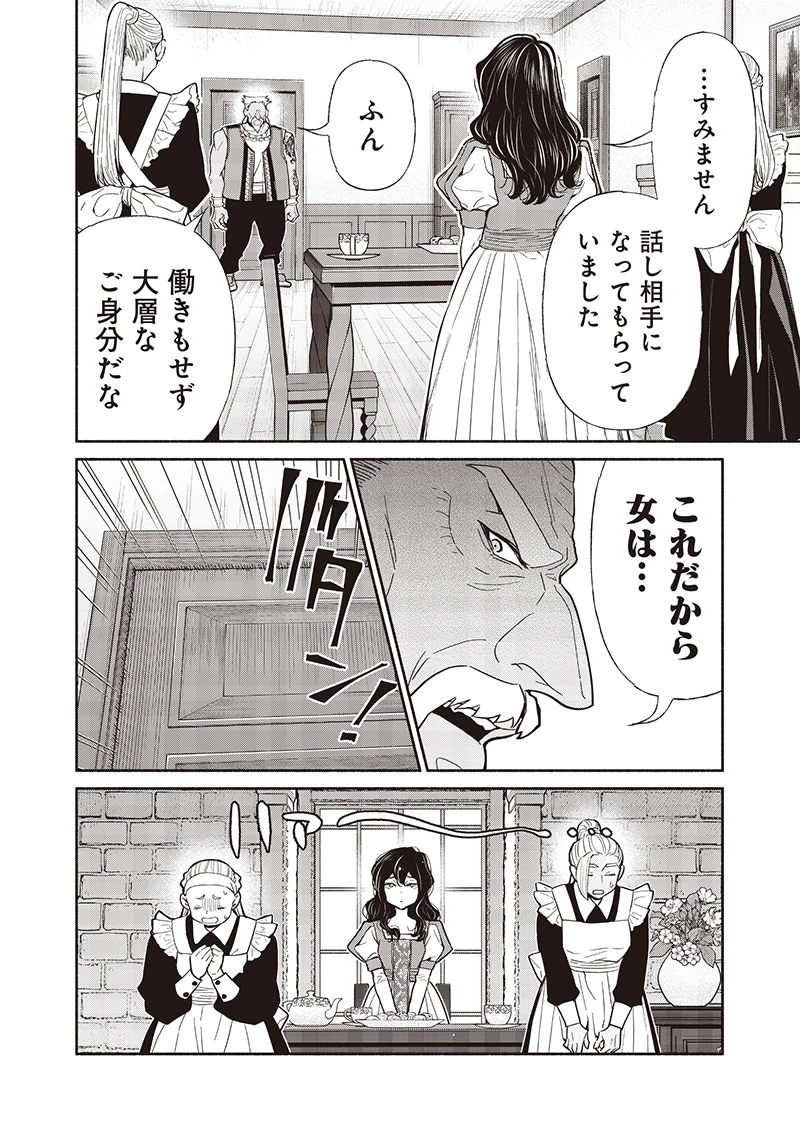 転生ゴブリンだけど質問ある？ 第124話 - 4