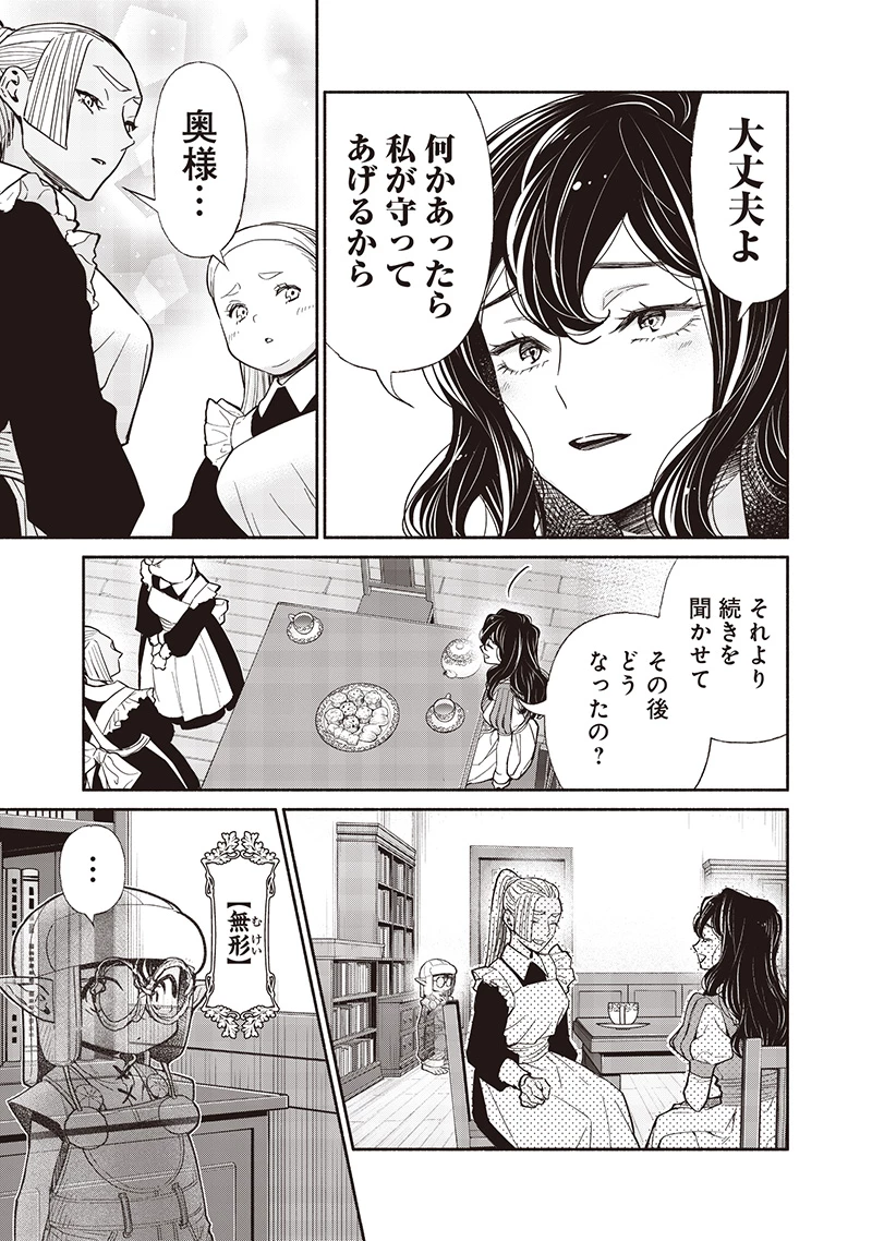 転生ゴブリンだけど質問ある？ 第124話 - 5