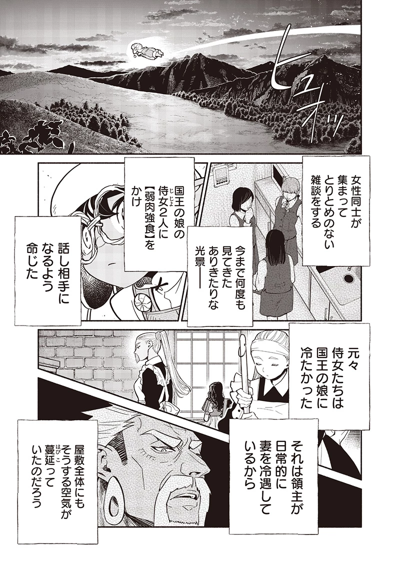 転生ゴブリンだけど質問ある？ 第124話 - 7