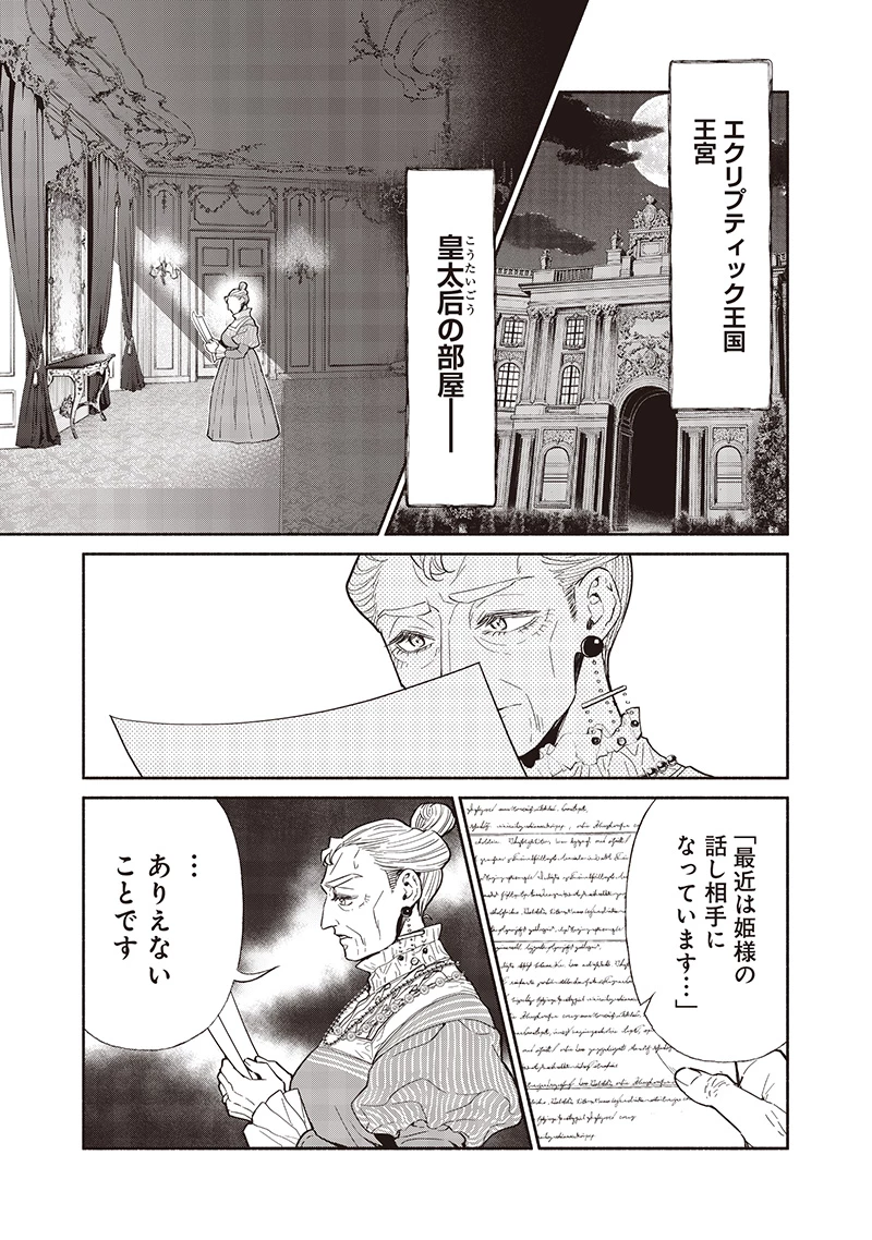 転生ゴブリンだけど質問ある？ 第124話 - 9