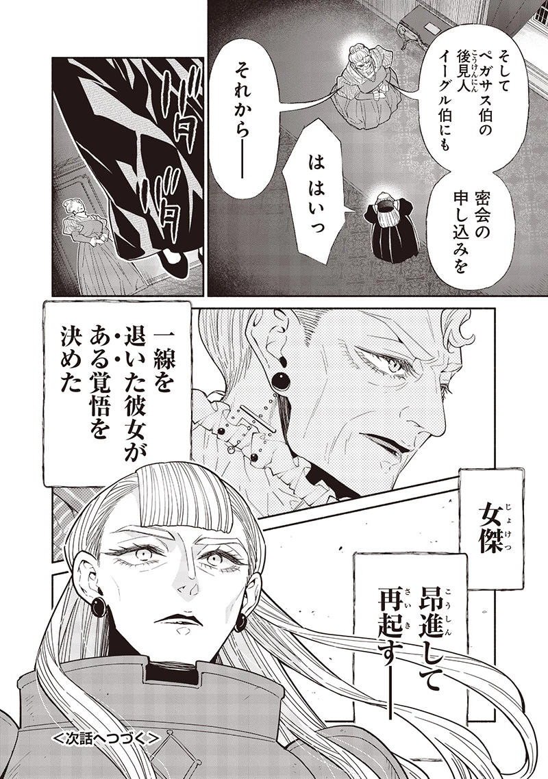 転生ゴブリンだけど質問ある？ 第124話 - 16